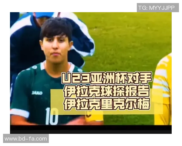 泰国与伊拉克足球实力对比分析谁能在比赛中胜出